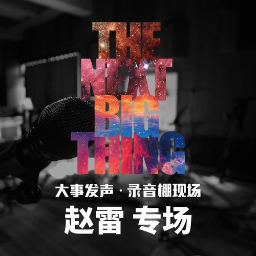 鼓楼 (Live) - 赵雷