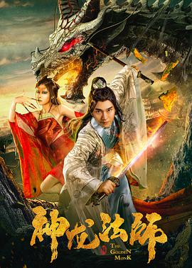 Shenlong 마법사