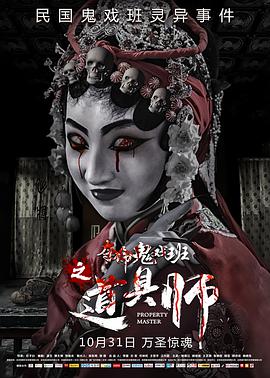 소품 마스터