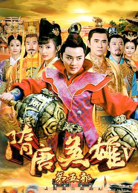 Xue Gang, a hero of the Sui and Tang dynasties, rebelled against the Tang T