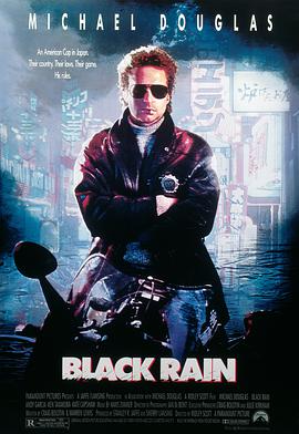 Black rain