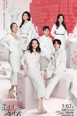 I have never been in love: Membership version