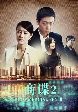 Business Spy 2