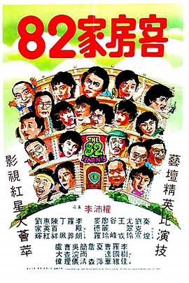 82 tenants
