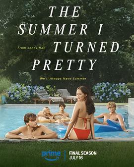 我变美的那夏天 第三季