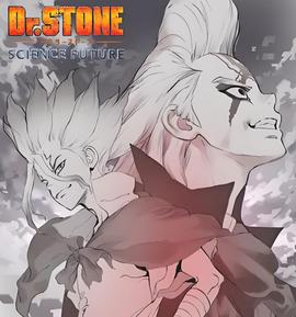 石纪元 第四季 Part 2